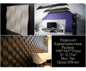 Гипсовые панели
